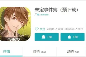 每次相遇都变得更好，《未定事件簿》缘何特别？图片