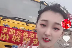 大衣哥儿媳妇陈亚男支援河南，浓妆带笑的合影，有点不合时宜图片