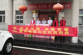 霍邱县王截流乡：霍邱电信公司向防汛一线人员赠送慰问物资图片