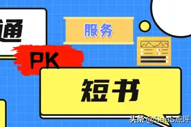 深度测评：小鹅通和短书服务对比哪个好？图片
