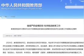 中央明确：开学时间原则上继续推迟！这些省份延期开学通知请扩转！图片