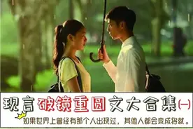 32本现言破镜重圆文---大合集，强烈推荐图片