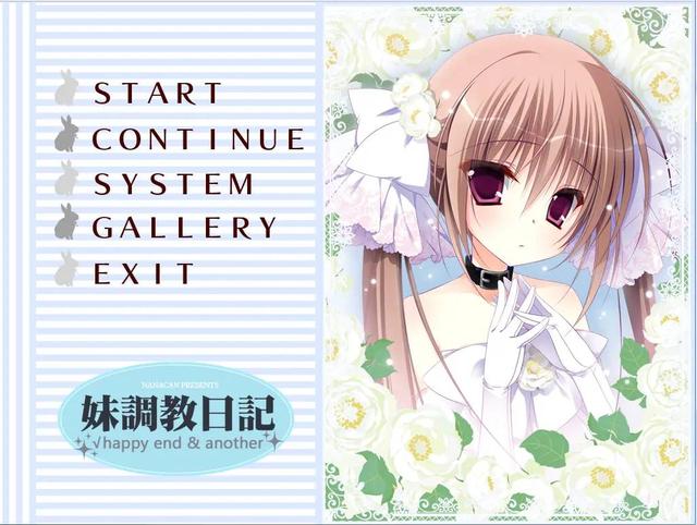 Galgame十二神器：妹调教日记