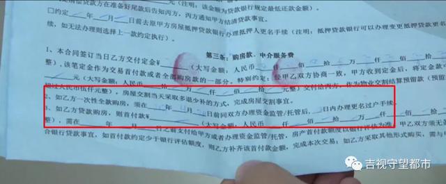 长春新发地产中介内，定金+中介费交了45000元，房子为啥迟迟不过户？