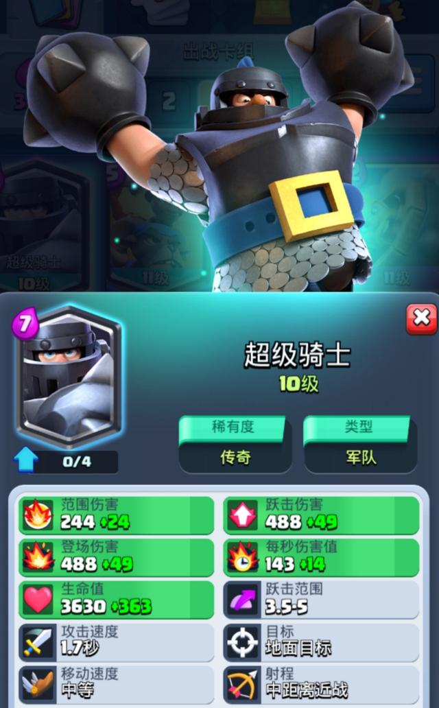 皇室战争超级骑士怎么解（皇室战争超级骑士卡组及其解法）