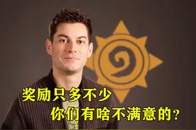 炉石传说：战令奖励翻倍，为啥还有人不满意？我来给你算笔账图片