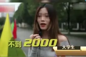 2020年大学生“生活费”差距有多大？网友：难怪贵族学子多图片