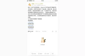 开发者：微博第三方客户端 Share App 停止支持并下架图片