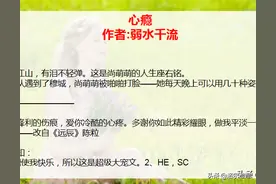 强推一波金主文，男主皆专一类型，护妻狂魔实在太苏了吧图片