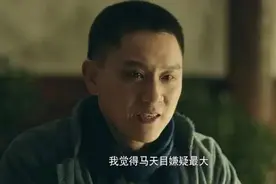 《前行者》史大川中枪被日本人抓，马天目被证明“清白”图片