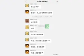 大明皇帝搞笑群聊（二）图片