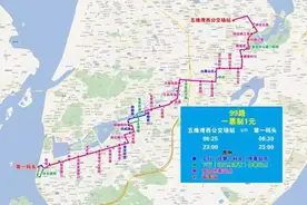 10月30日起，厦门公交调整99路、652路；11月1日起，取消494路图片