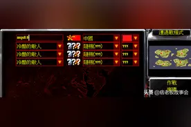 红警海啸地图，远程消灭三个冷酷敌人，自己未损失一兵一卒图片