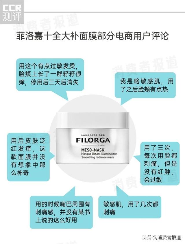 30款面膜口碑对比：美即“假白”，佑天兰排名垫底