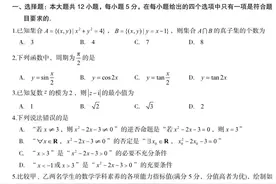 乌鲁木齐地区2021年高三年级第三次质量监测理科数学试题及答案图片