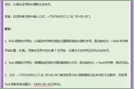 41套excel函数公式动图教程，易掌握，附420个函数公式示例汇总图片