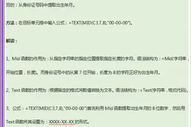 41套excel函数公式动图教程，易掌握，附420个函数公式示例汇总图片