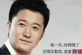 墙都不扶就服置业顾问，朋友圈那些劝人买房的“神段子”图片
