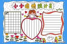 抗击疫情手抄报大全，我们一直在行动，将爱“画”出来图片