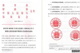 2020年鄢陵县生源地助学贷款公告图片