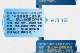 翻脸比翻书还快！美媒盘点特朗普称赞中国的时间线：至少赞扬37次图片