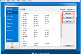 装机必备！解压缩神器Bandizip中文免费版｜电脑软件图片