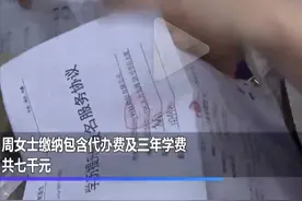 成都一成人教育中介资金链断裂，百余名学员退费难图片