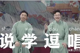 德云四子云开箱，烧饼曹鹤阳孟鹤堂周九良戏精附体，服务宗旨亮了图片