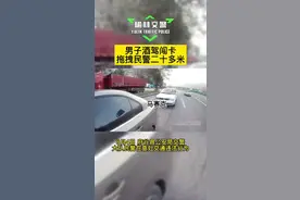 酒驾闯卡，拖曳民警致锁骨脱位，已被抓获图片