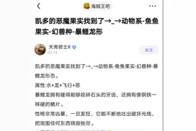 海贼王999：18年就有粉丝猜到凯多是鱼鱼果实，尾田真看贴吧图片