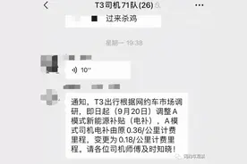 突发！重庆T3出行工作人员与司机起冲突，司机被工作人员群殴图片