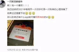 网友不舍，好用的记账软件没了图片