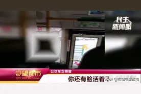 “东北小姐姐”怒喷公交“猥亵男”！听到要报警，男子竟破窗而逃...图片