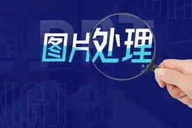 PPT里的图片，居然能自动上色，长见识了图片