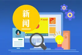 达州市政协2020年度学习会开班图片