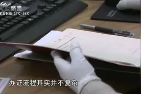 房产证代办要收300元？业主感觉被忽悠了！图片