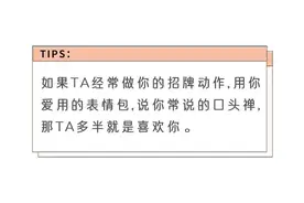 如何用科学的方法，找出身边正在暗恋你的人？图片