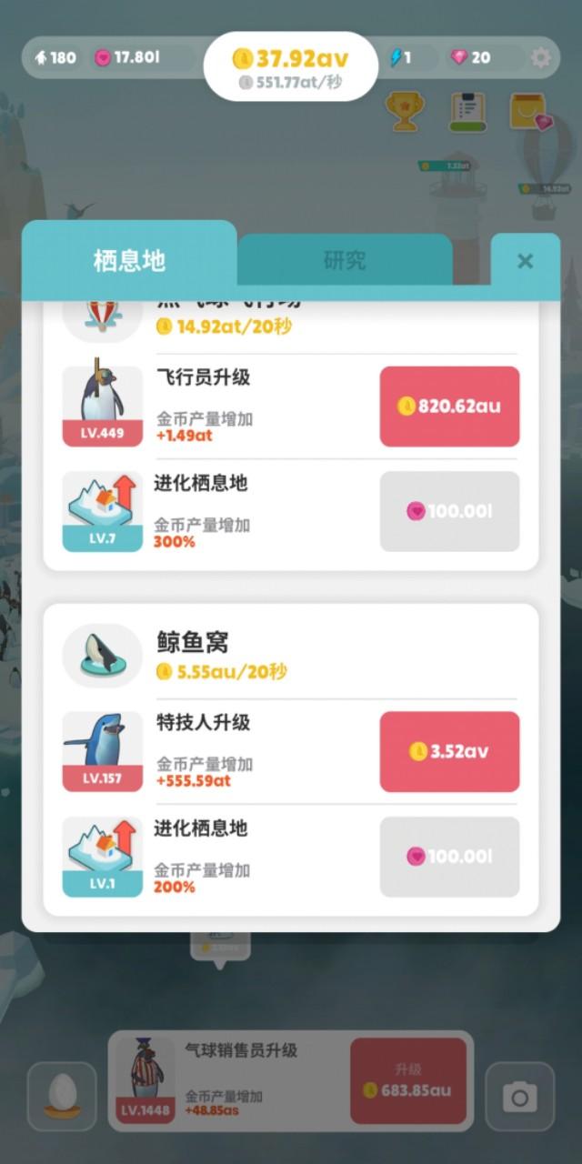 手机游戏《企鹅岛》简单攻略适合休闲玩家