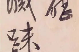 文徵明《行书诗卷》欣赏图片