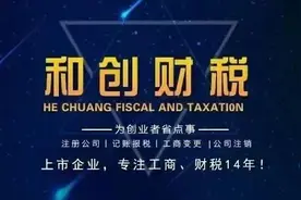 代理记账，注册注销图片