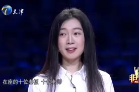 非你莫属：清华大学美女硕士求职，男老板竟争着要和她跳舞图片