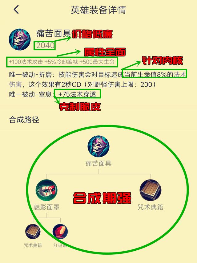 大小面具重做，金色圣剑归来：两顶王冠落地，中路变天了