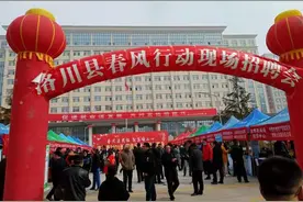“春风行动”来了图片
