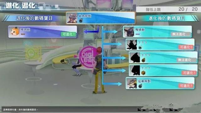 一款以“数码宝贝”为题材的怪物收集养成RPG游戏