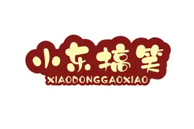 酸酸甜甜就是我。吃柠檬合集 一起来看吧图片