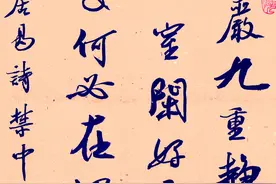 书法图片欣赏：白居易五言绝句四首图片