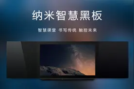 纳米黑板一体机还拥有丰富的教学模块和教师平板图片