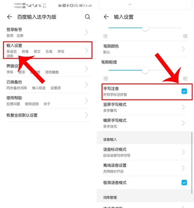 遇到生僻字不认识怎么办？打开手机这个功能，一键轻松秒懂