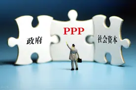 IT售前系列：什么是PPP项目？运作模式有哪些？图片