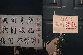 为阻挡学姐推销，大学生寝室贴“奇葩标语”，辅导员看了憋不住笑图片